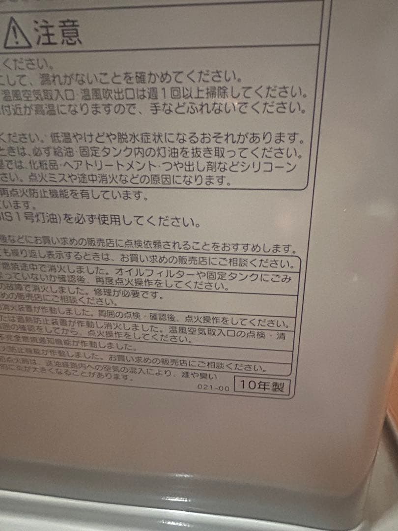 【使用OK 】コロナ 石油ファンヒーター 木造 25畳　コンクリート 20畳