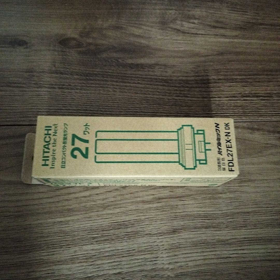 HITACHI パラライト2 FDL27EX-N ×10個
