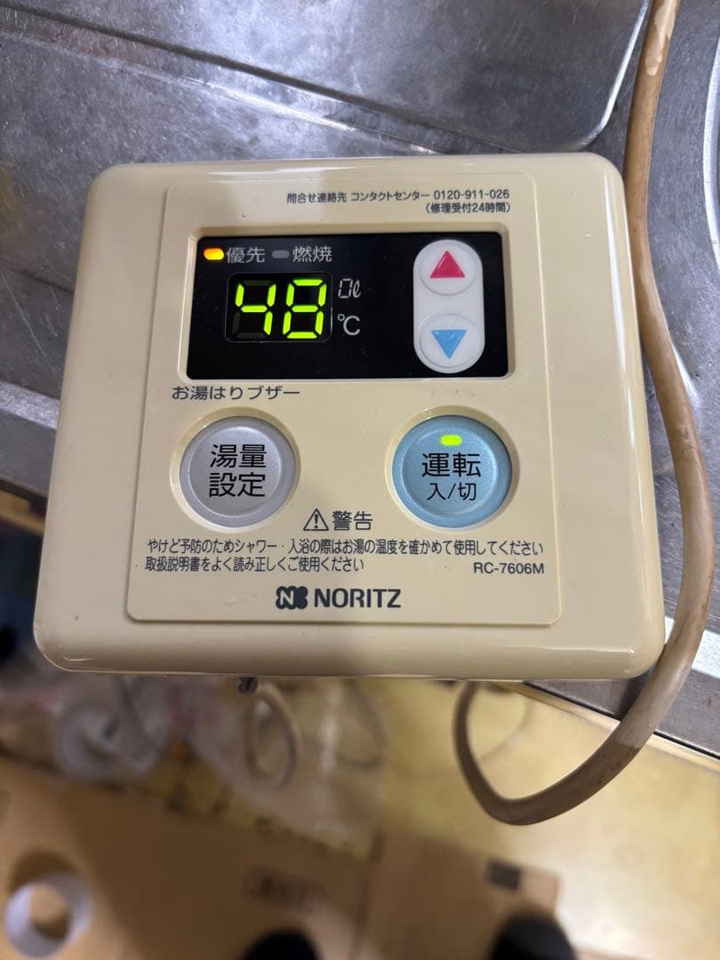 新品　ノーリツ 都市ガス用　給湯器　GQ-2437WS 24号　2017年1月製