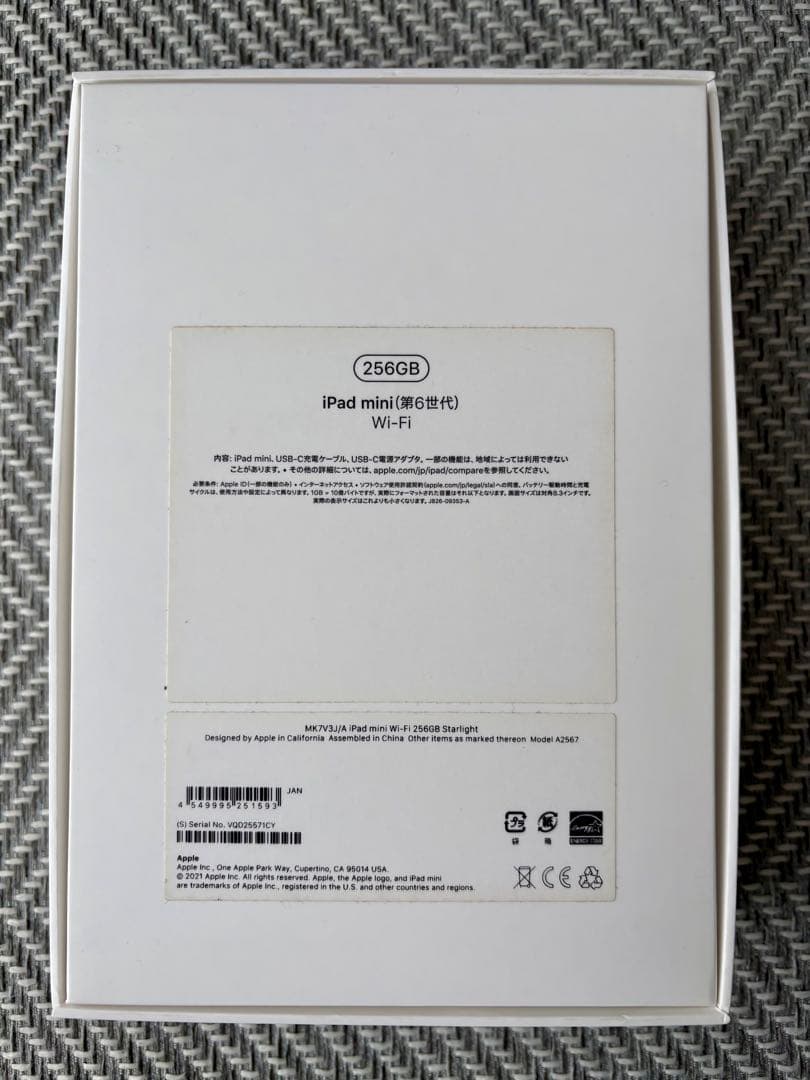 iPad mini （第6世代）　Wi-Fi 256GB スターライト