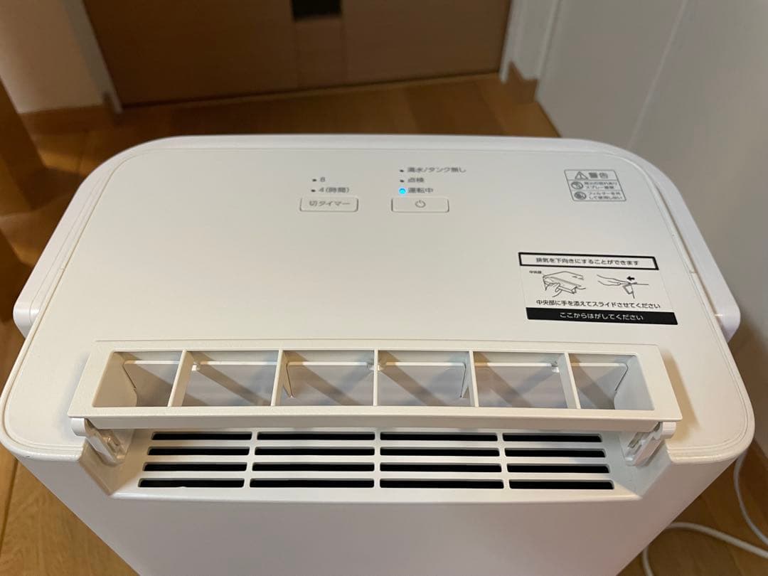 アイリスオーヤマ 衣類乾燥除湿機 KIJD-P20-W 2023年製