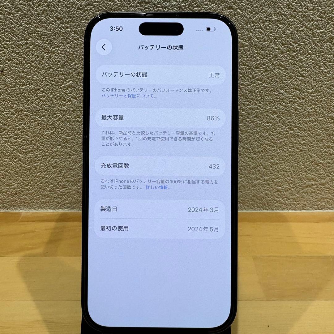 ★美品★ Apple iPhone 15 ブラック 256GB 本体