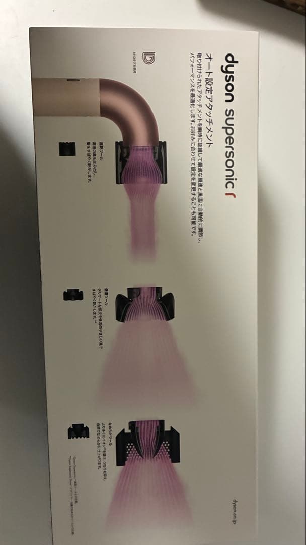 dyson supersonic r ヘアドライヤー