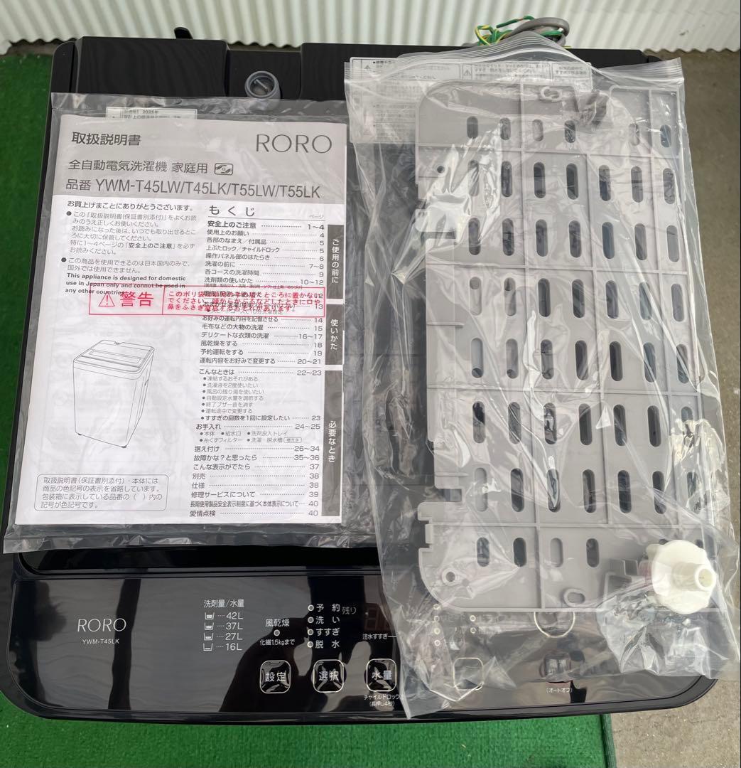 930 ヤマダ おしゃれブラック 4.5kg洗濯機 コンパクト 2025年製