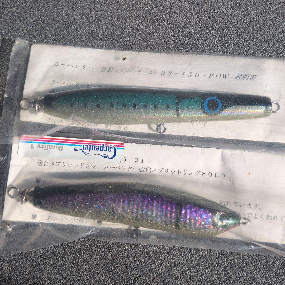 カーペンター　イプシロン　ブルーイール　130 新品　未使用　２個