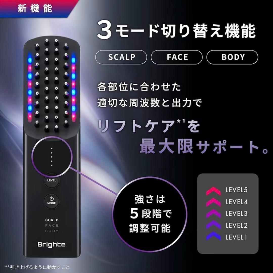 ブライト エレキブラシ 美顔器