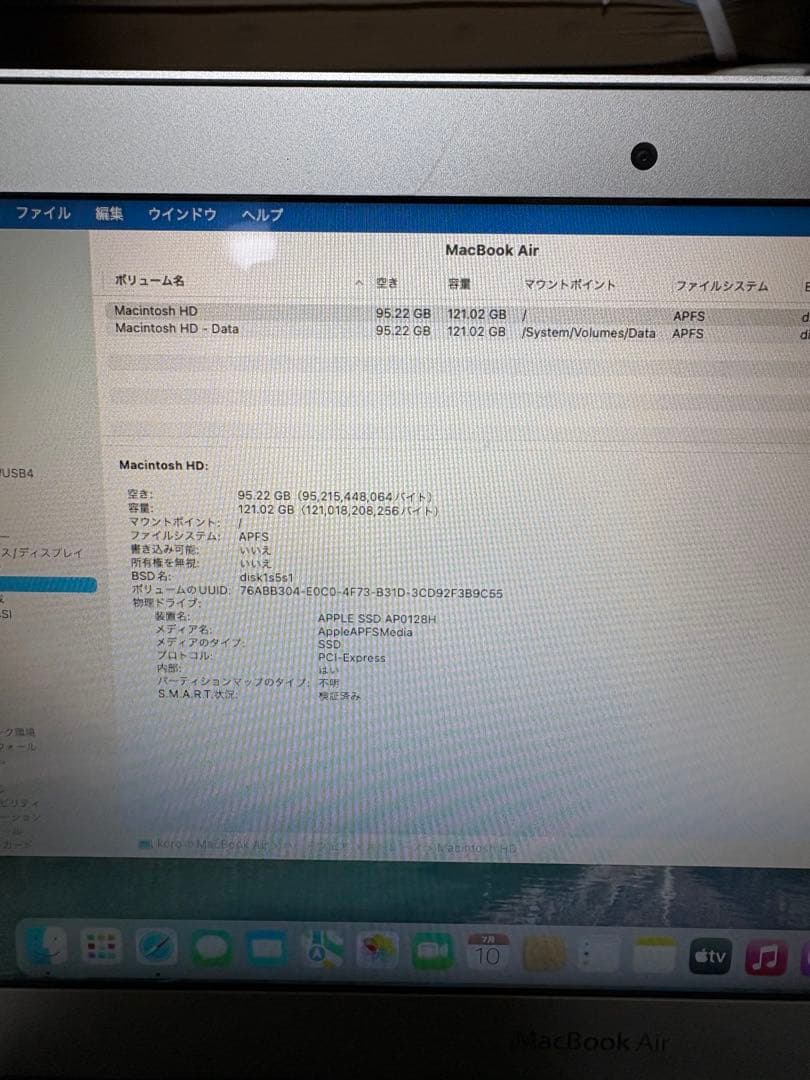 MacBook Air 11インチ (2015) 本体