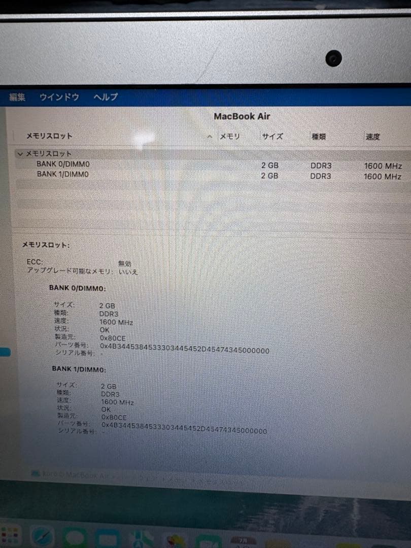 MacBook Air 11インチ (2015) 本体