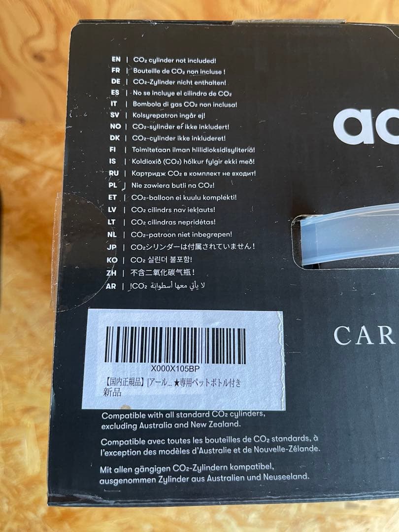 aarke アールケ 炭酸水メーカー Carbonator 3