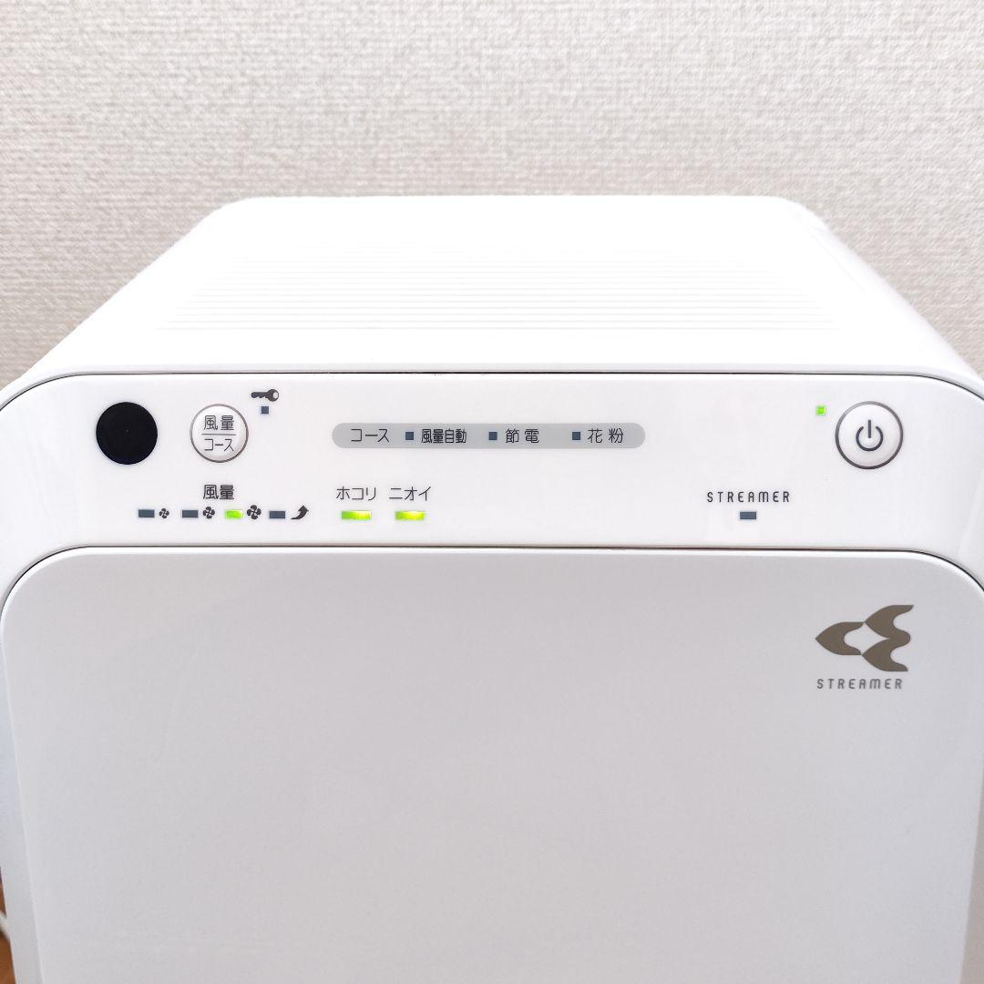 ダイキン 空気清浄機 ストリーマー DAIKIN MC55X-W 2021年製