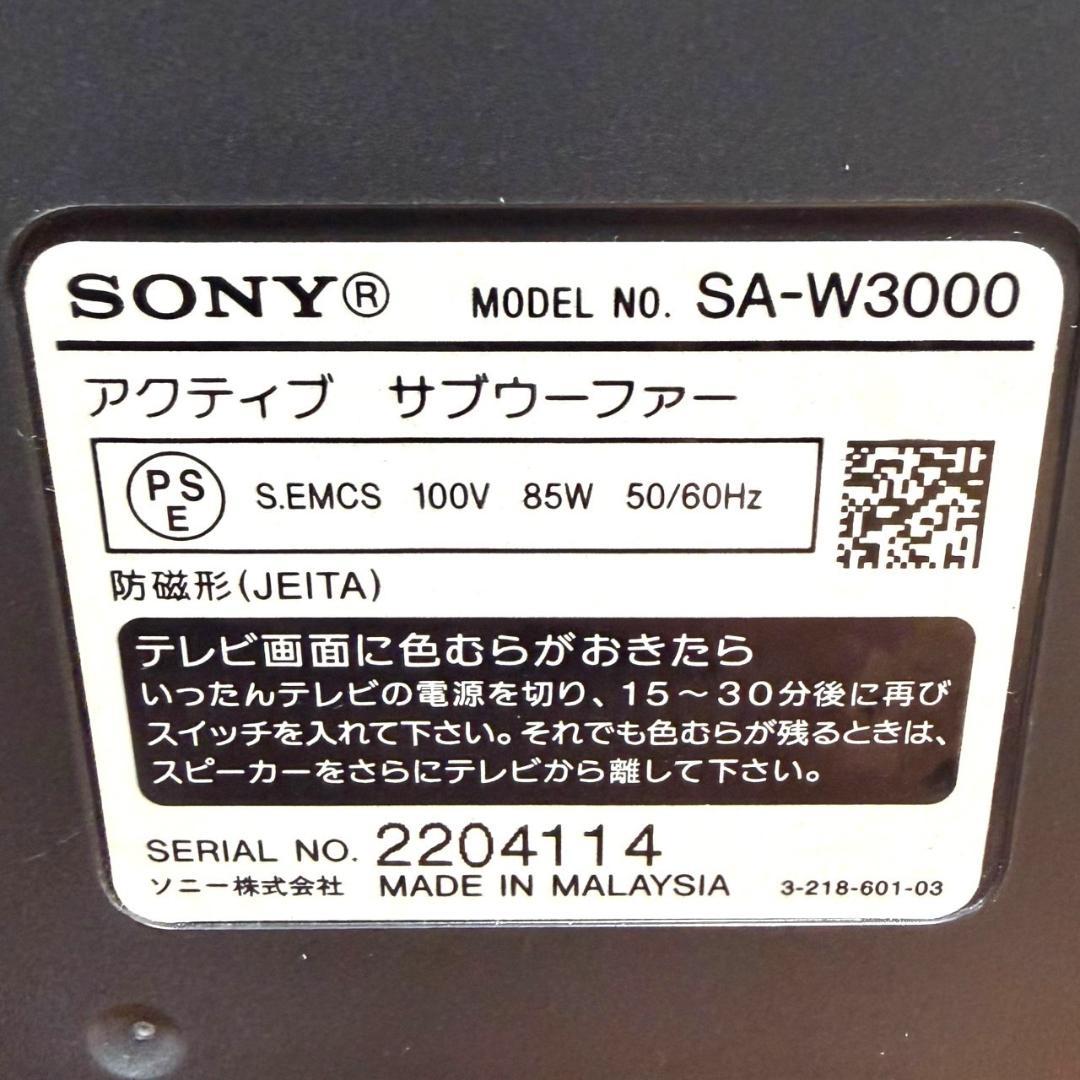 ☆美品 SONY ソニー SA-W3000 木目 アクティブ サブウーファー