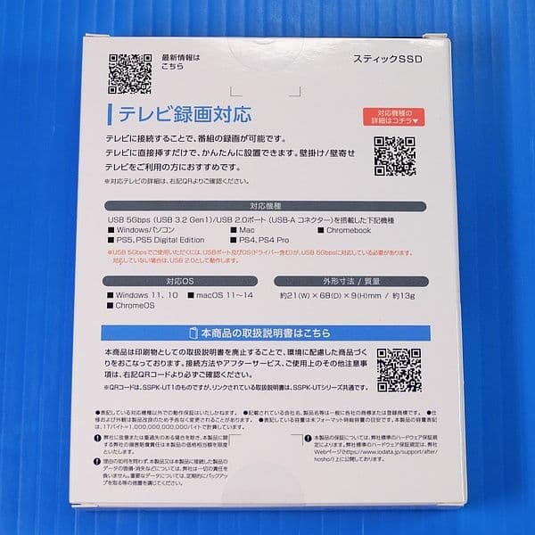 SSD 1TB アイ・オー・データ SSPK-UT1 外付け USB3.2