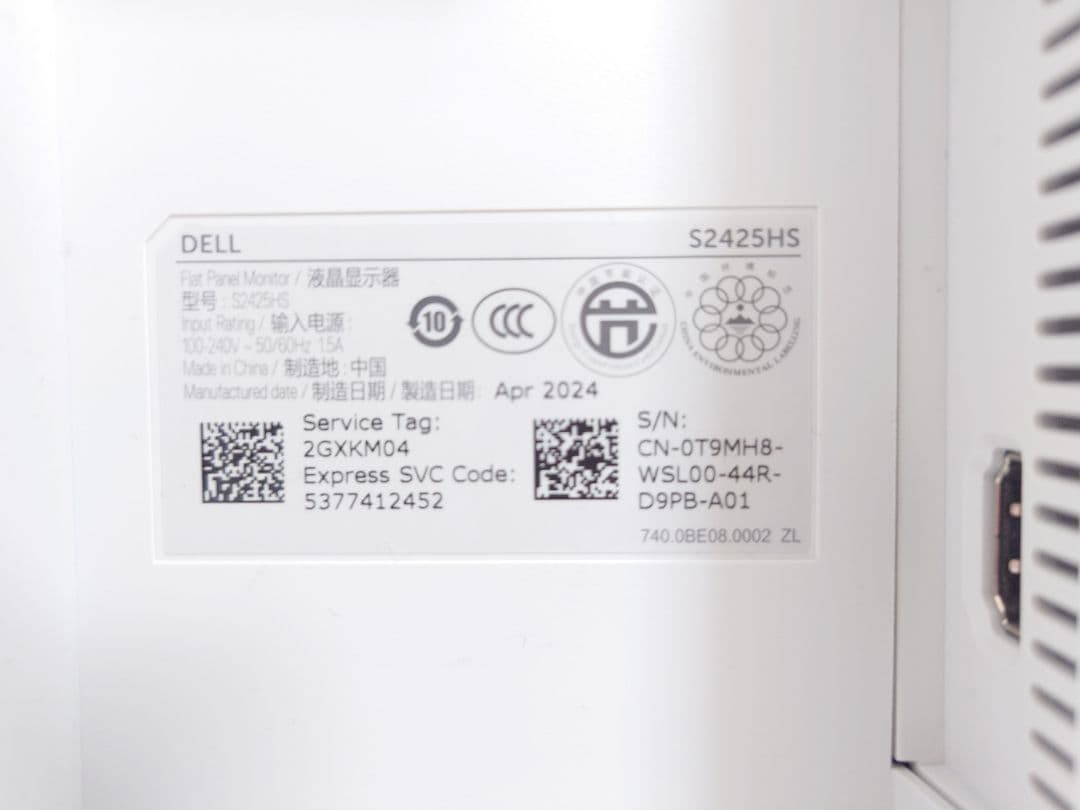 【DELL】23.8インチ ホワイトモニター S2425HS-A