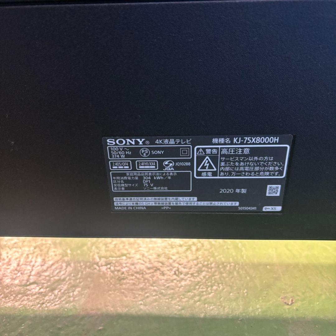 599　SONY　 BRAVIA　2020年製　75型　送料設置無料　大人気