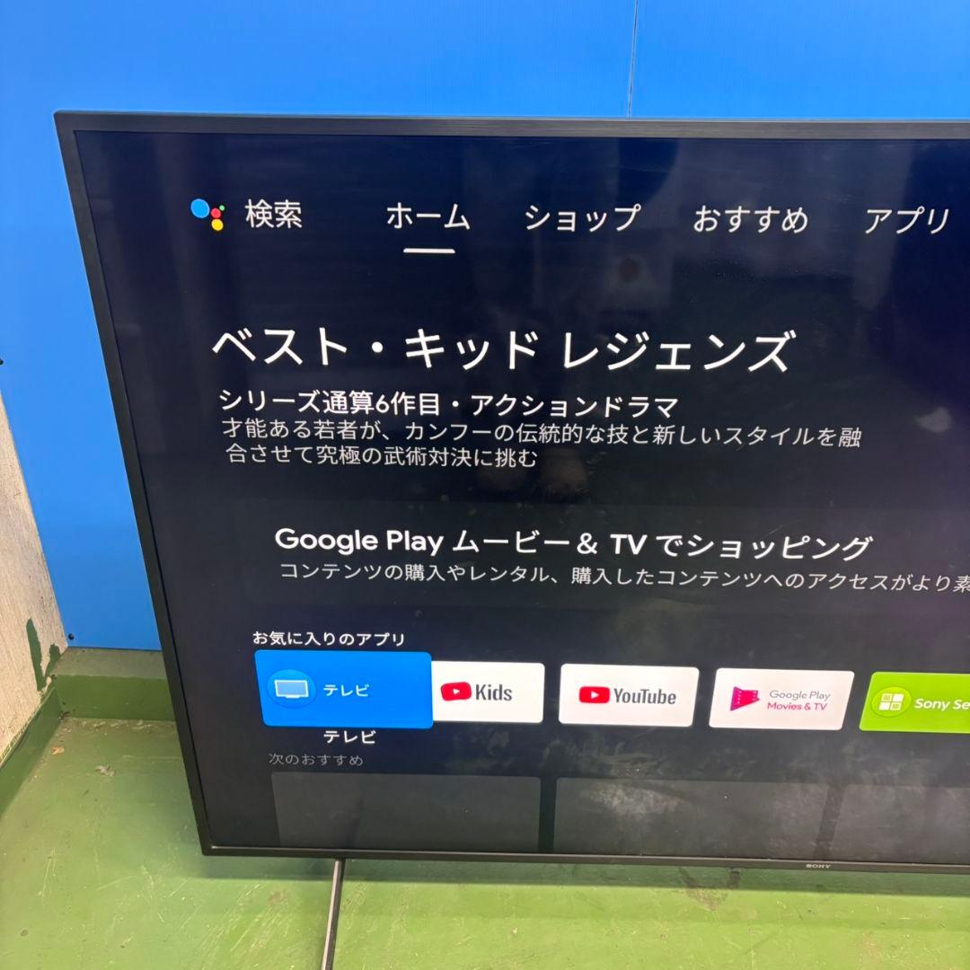 599　SONY　 BRAVIA　2020年製　75型　送料設置無料　大人気