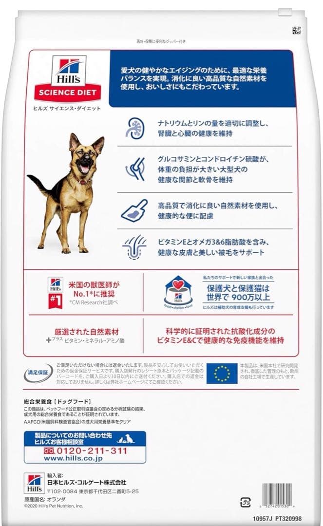 Hill's Science Diet 大型犬用