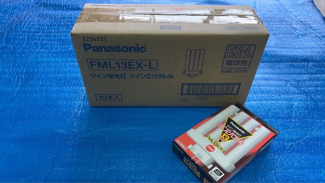 Panasonic FML13EX-L 蛍光灯 10個セット