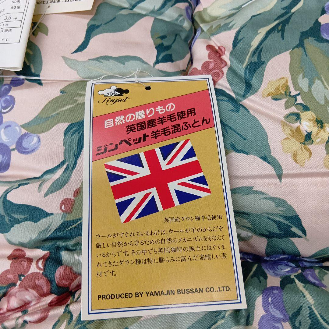 羊毛混ソフト敷布団　ダブルサイズ