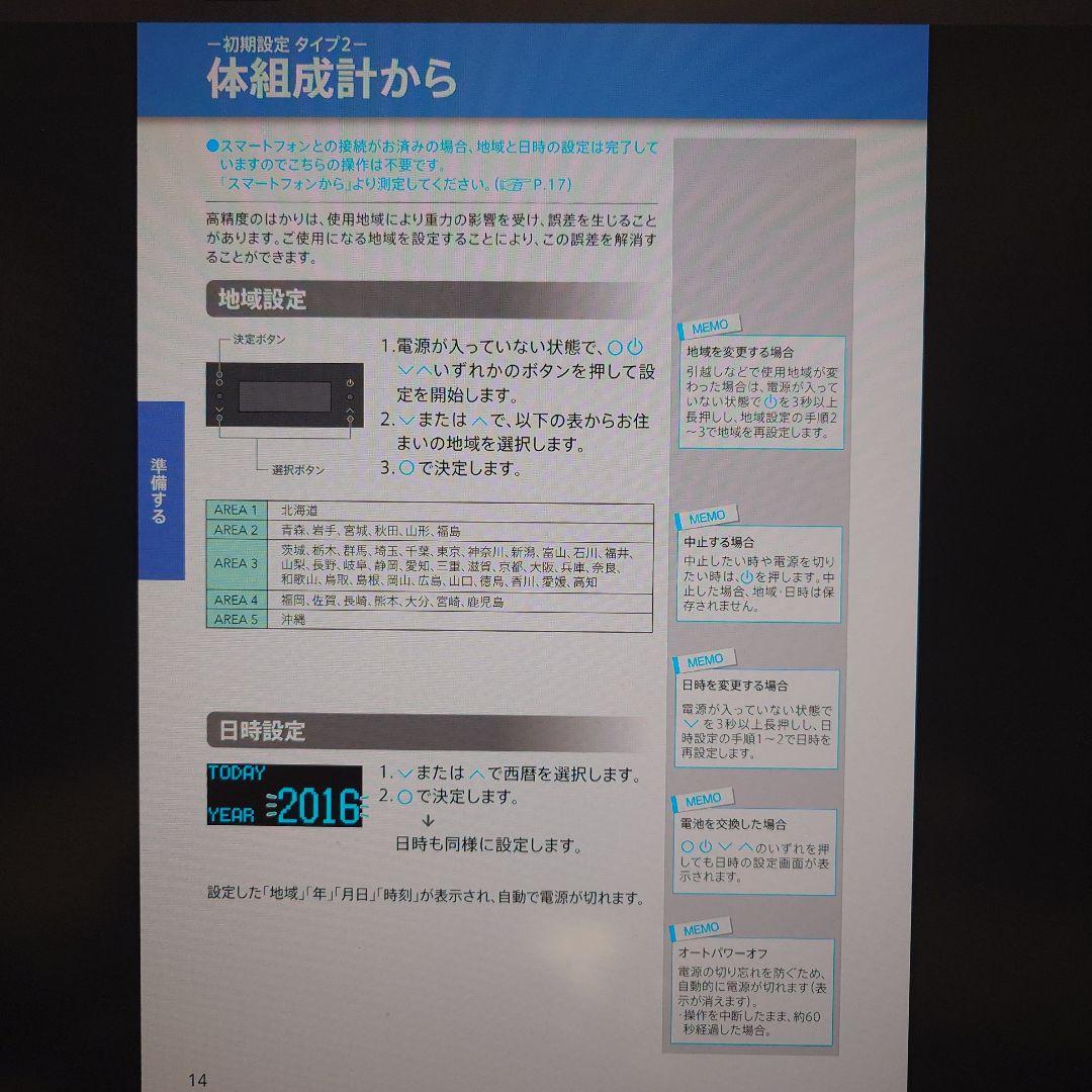 R　タニタ Innerscan Body 体組成計RD-800【中古】