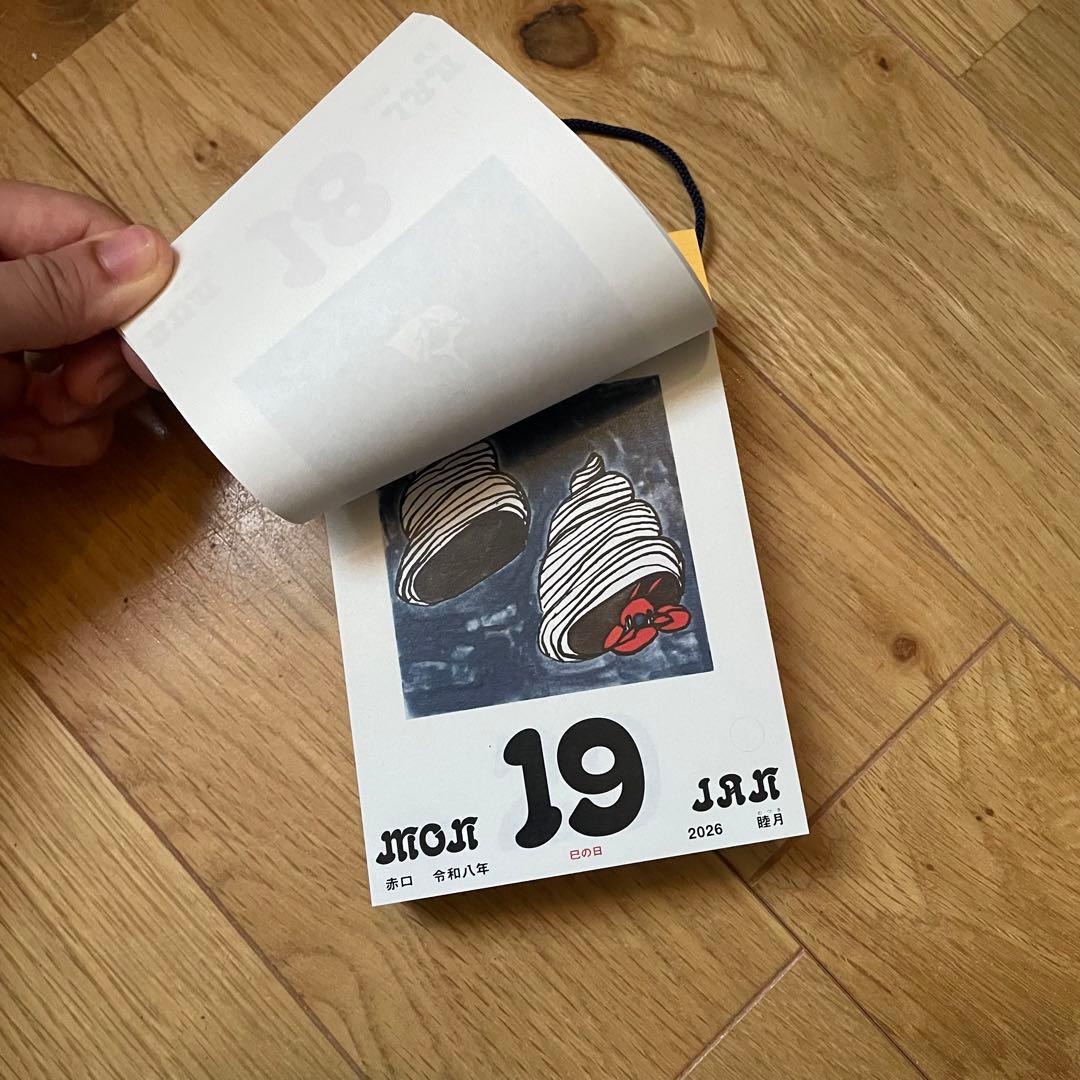 週末限定Paddlers Coffee Calendar 2026