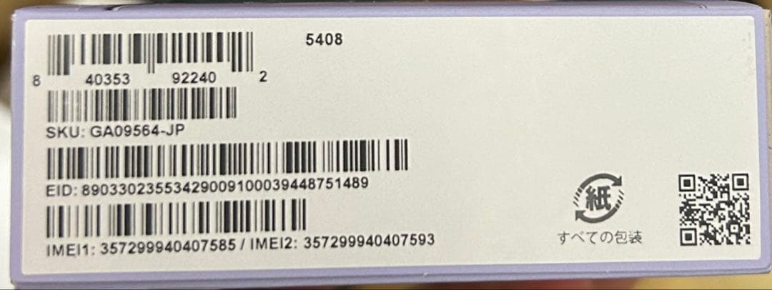 Google Pixel9a 通電のみ