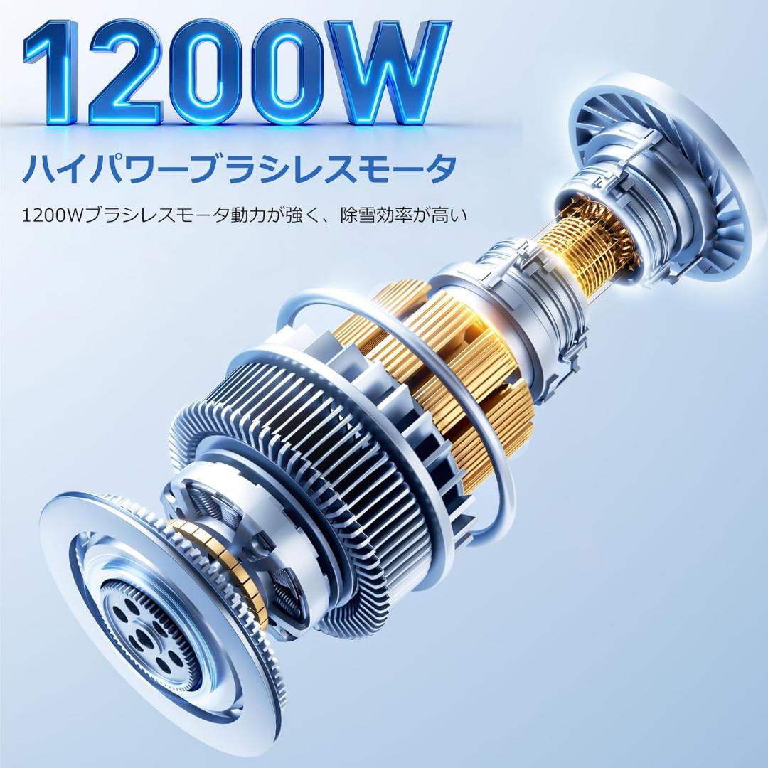 電動除雪機 除雪機 雪かき コードレス 電動 スコップ