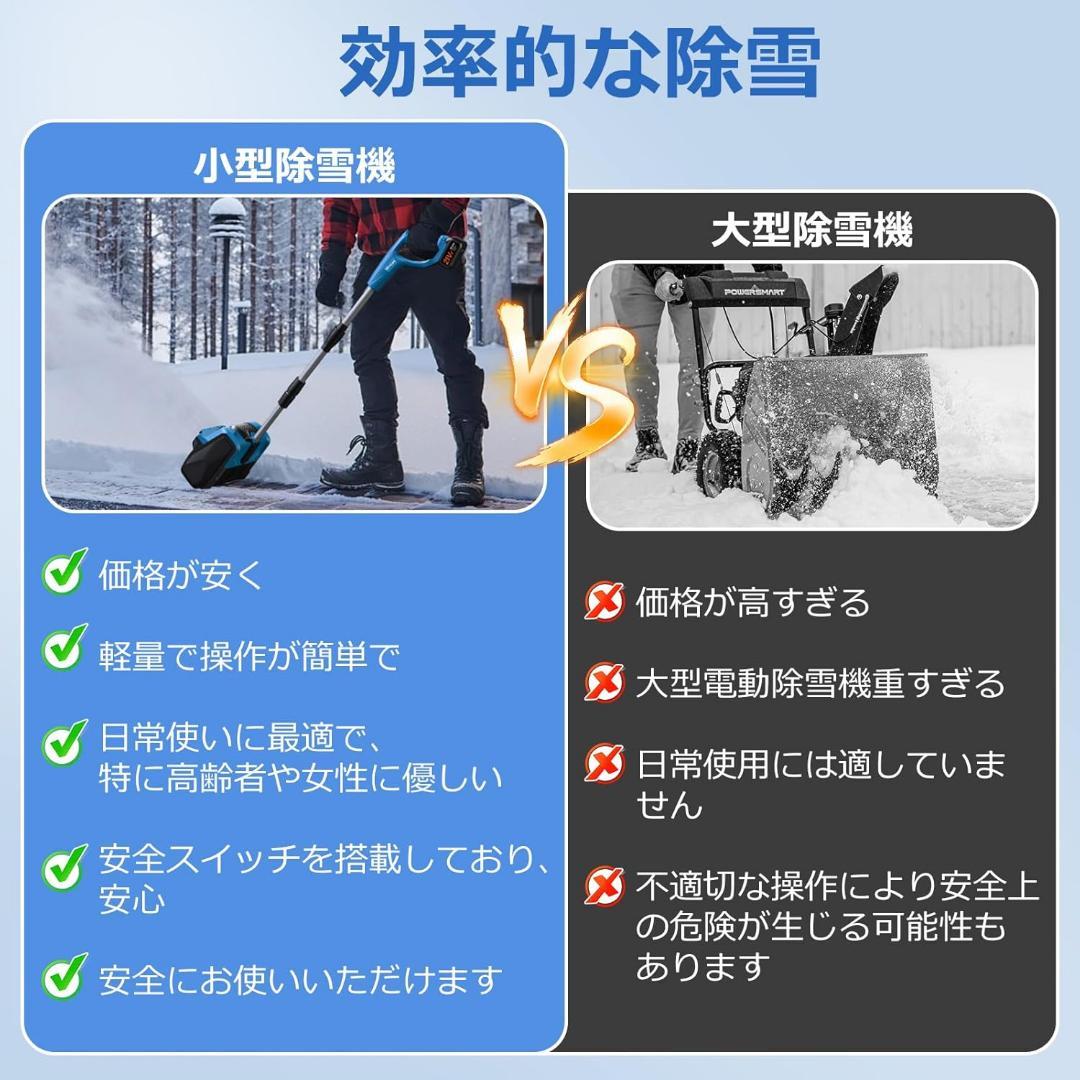 電動除雪機 除雪機 雪かき コードレス 電動 スコップ