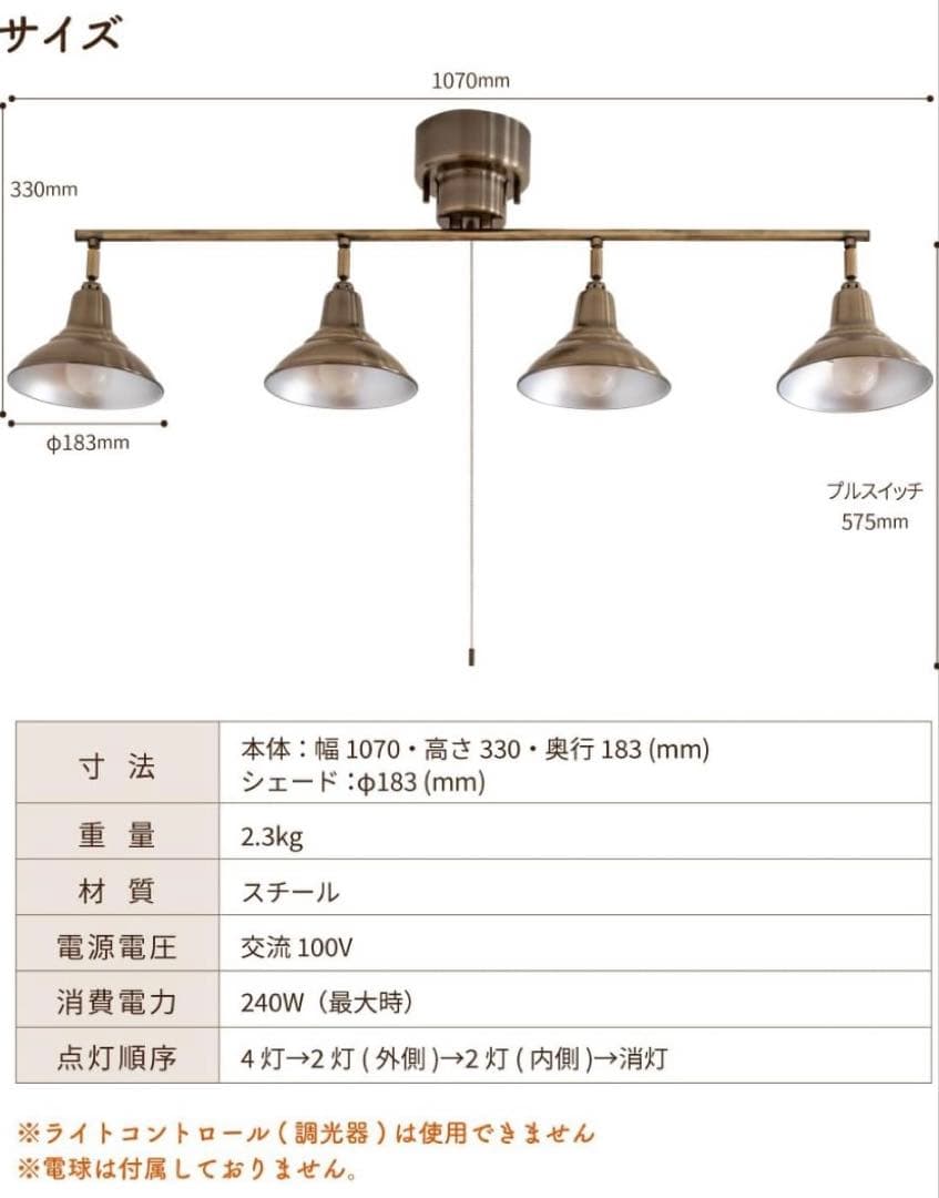 Ampoule シーリングライト レトロ 4灯 照明 おしゃれ 8畳