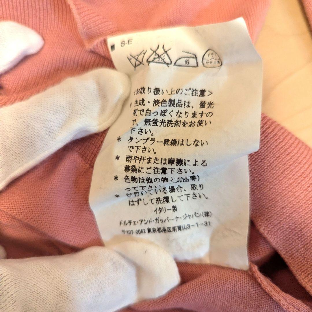 DOLCE&GABBANA ドルチェ&ガッバーナ ピンク Vネックニット