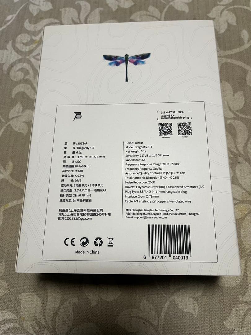 Juzear Dragonfly 81T イヤホン