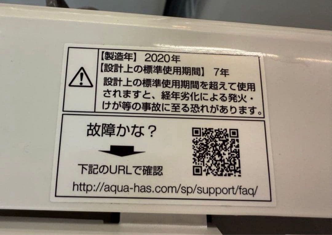 【高年式】 2020年式 5kg AQUA 洗濯機 AQW-GS5E7