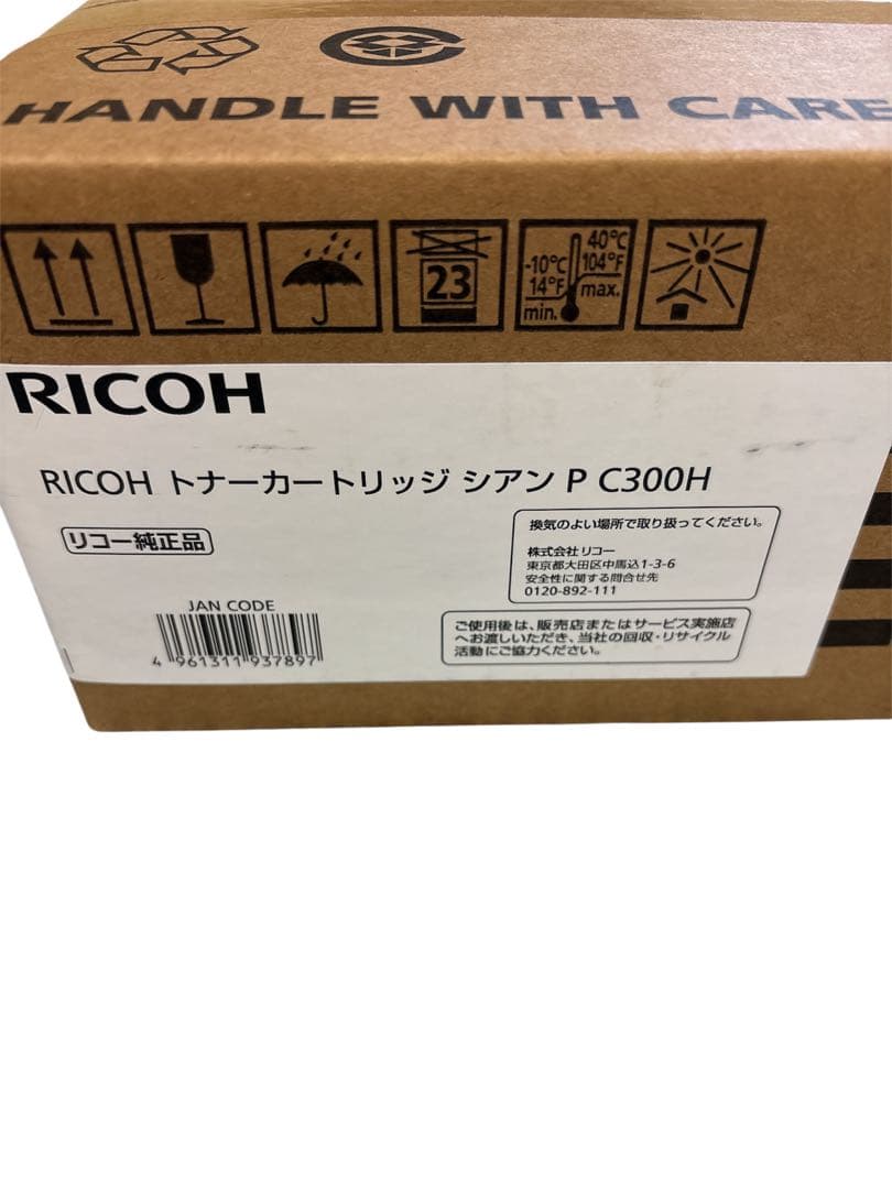 RICOH トナーカートリッジ シアンＰC300H リコー純正品