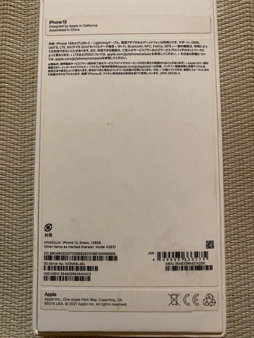 来週の月曜日まで値下げ！Apple iPhone 13 ダークグリーン 本体