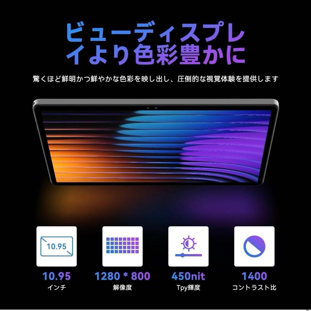 タブレット 10.95インチ　12GB+128GB+1TB拡張　ケース付き