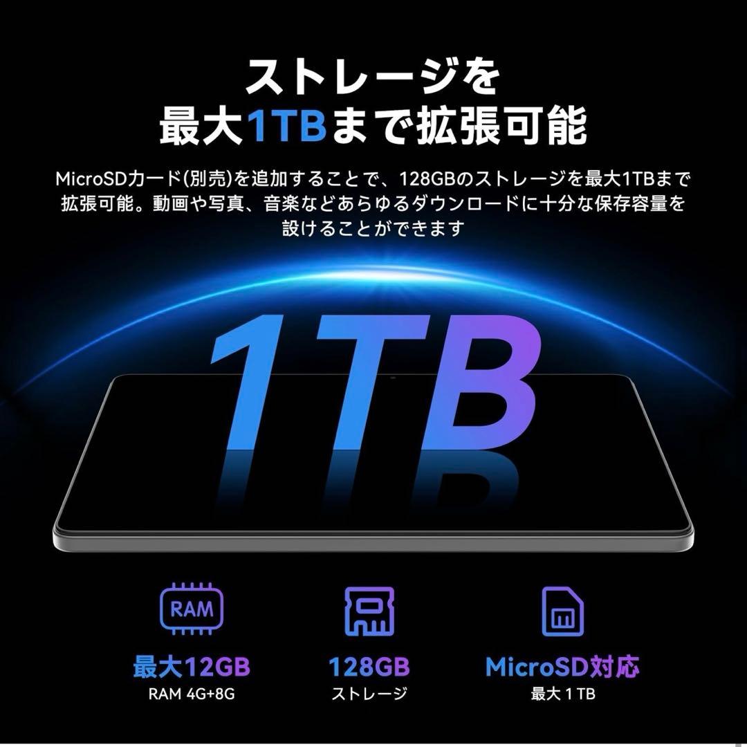 タブレット 10.95インチ　12GB+128GB+1TB拡張　ケース付き