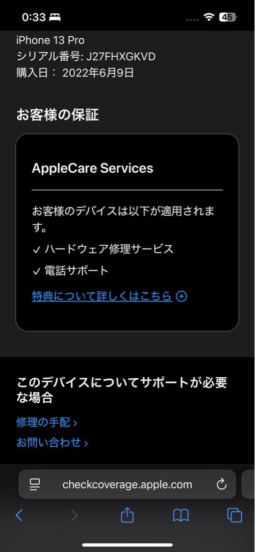 【美品】Apple iPhone 13 Pro グラファイト カバー付
