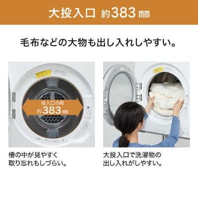 タコ☆ パナソニック 電気式乾燥機 前開き
