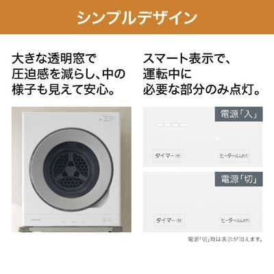 タコ☆ パナソニック 電気式乾燥機 前開き