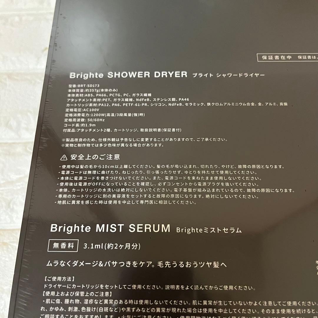 Brighteシャワードライヤー　BRT-SD173 ミッキー限定デザイン