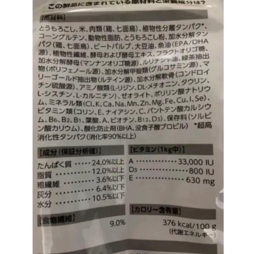 ◯ ロイヤルカナン　柴犬　成犬用8kg入　2袋