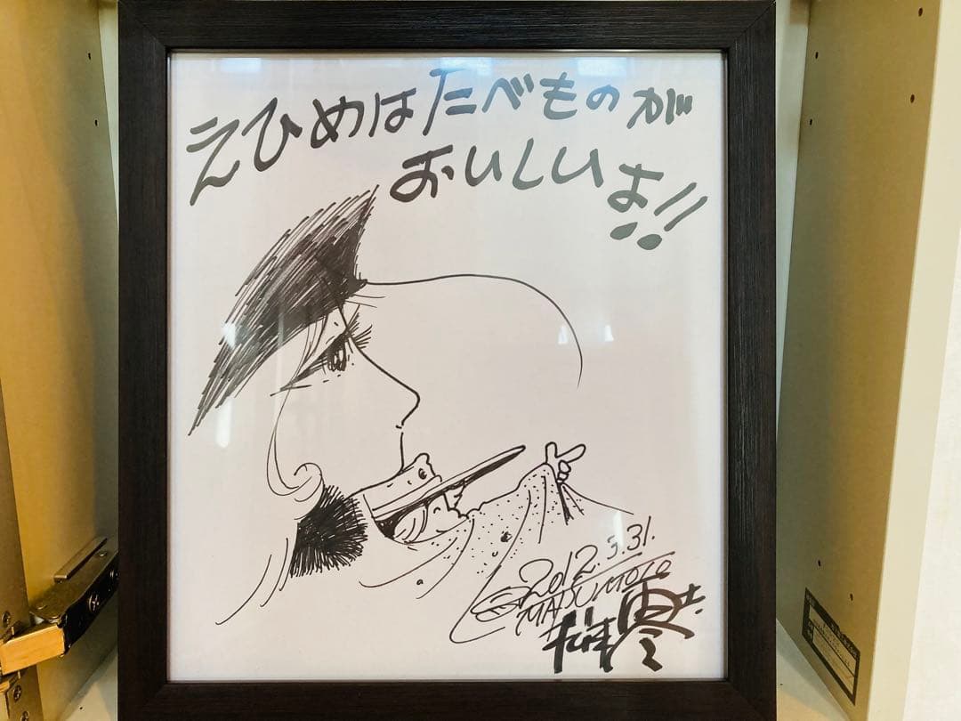 599998円→✨2/15まで✨松本零士✨銀河鉄道999✨当選レア✨直筆色紙
