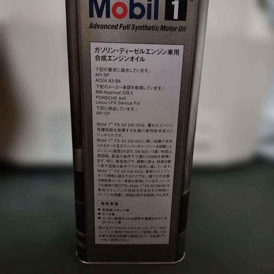 Mobil エンジンオイルモービル1 FS X2 5W-50SN化学合成油 4l
