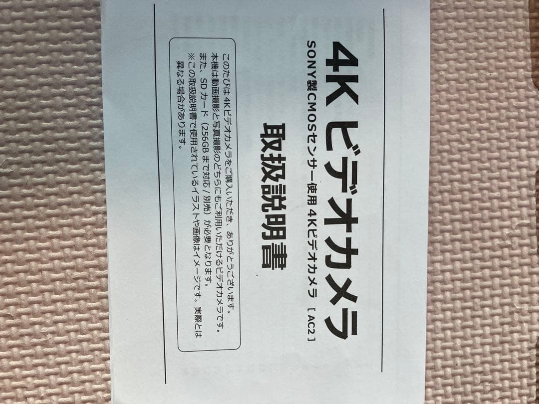 SONY製CMOSセンサー使用 4Kビデオカメラ AC2 自宅内試し撮りのみ