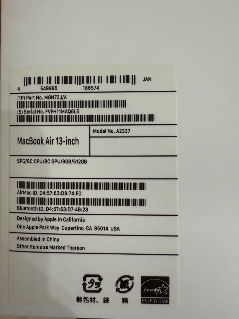 Apple MacBook Air M1 2020 512GB/8GB シルバー