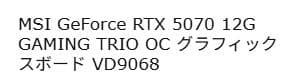 グラフィックボード・グラボ・ビデオカード MSI GeForce RTX 5070 Gaming Trio