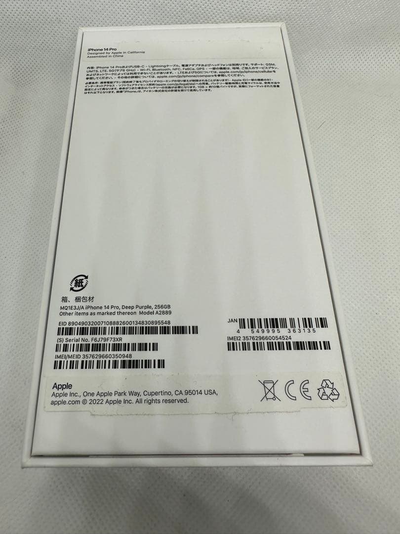 【美品】iPhone 14 Pro 256GB