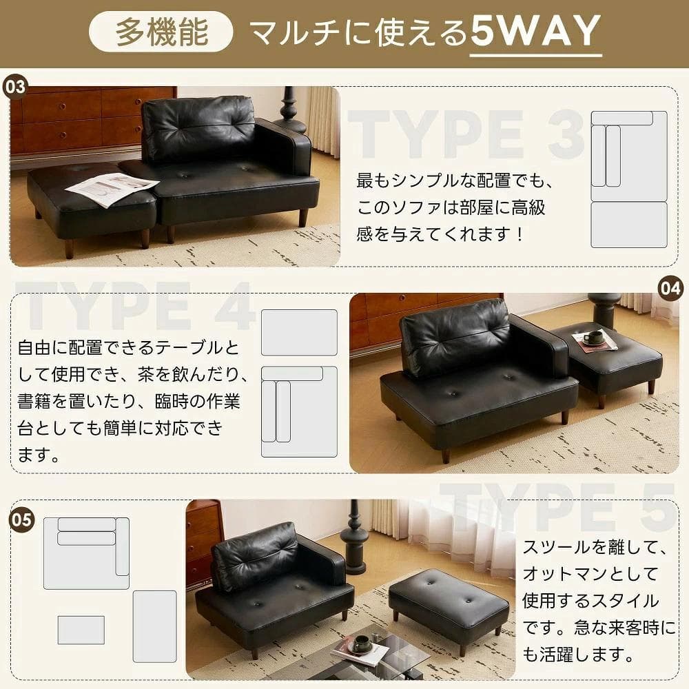 2-3人掛けソファー 　Ｌ字　組み合わせ　PUレザー　WHITE