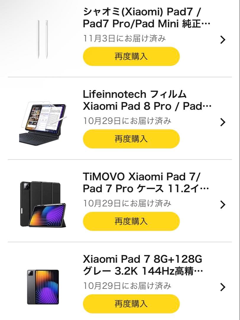 Xiaomi Pad 7 8G+128G グレー 144Hz 付属品