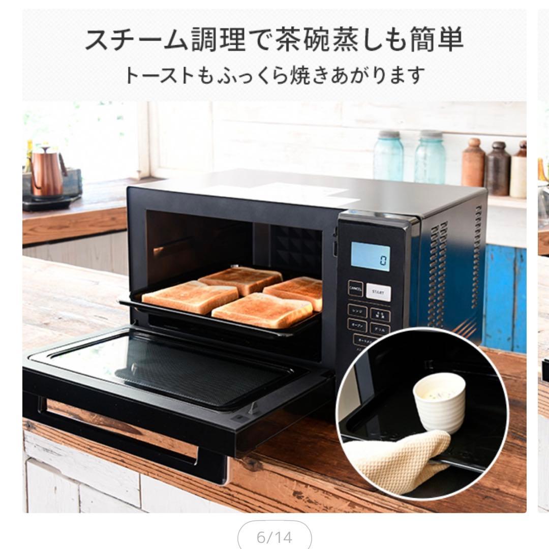 YAMAZEN MRK-F250STV 25L 電子レンジ