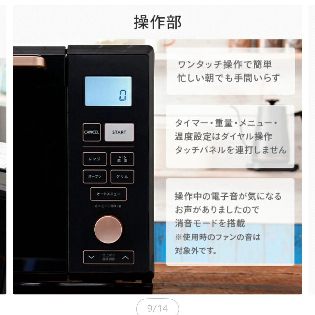 YAMAZEN MRK-F250STV 25L 電子レンジ